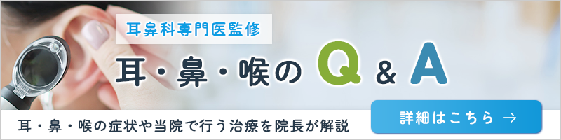 耳鼻科専門医監修　耳・鼻・喉のQ&A