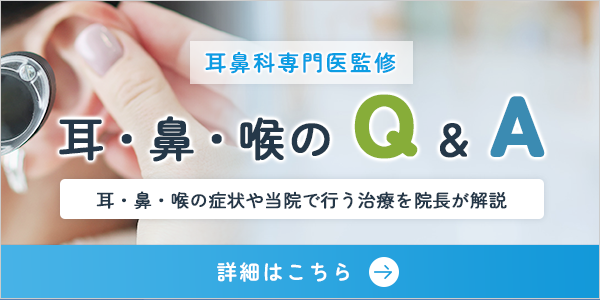 耳鼻科専門医監修　耳・鼻・喉のQ&A